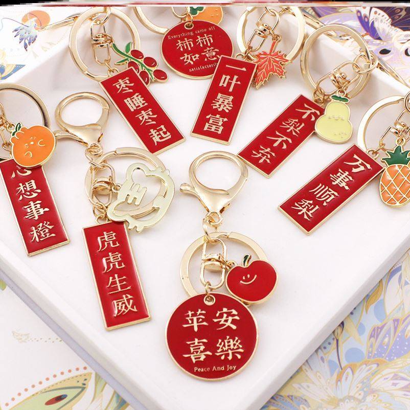 祝福语励志礼物挂饰钥匙考研心想事成汽车学生挂件钥匙扣书包小学,节庆用品/礼品,钥匙扣,淘宝优惠券,粉丝福利购,淘宝优惠卷