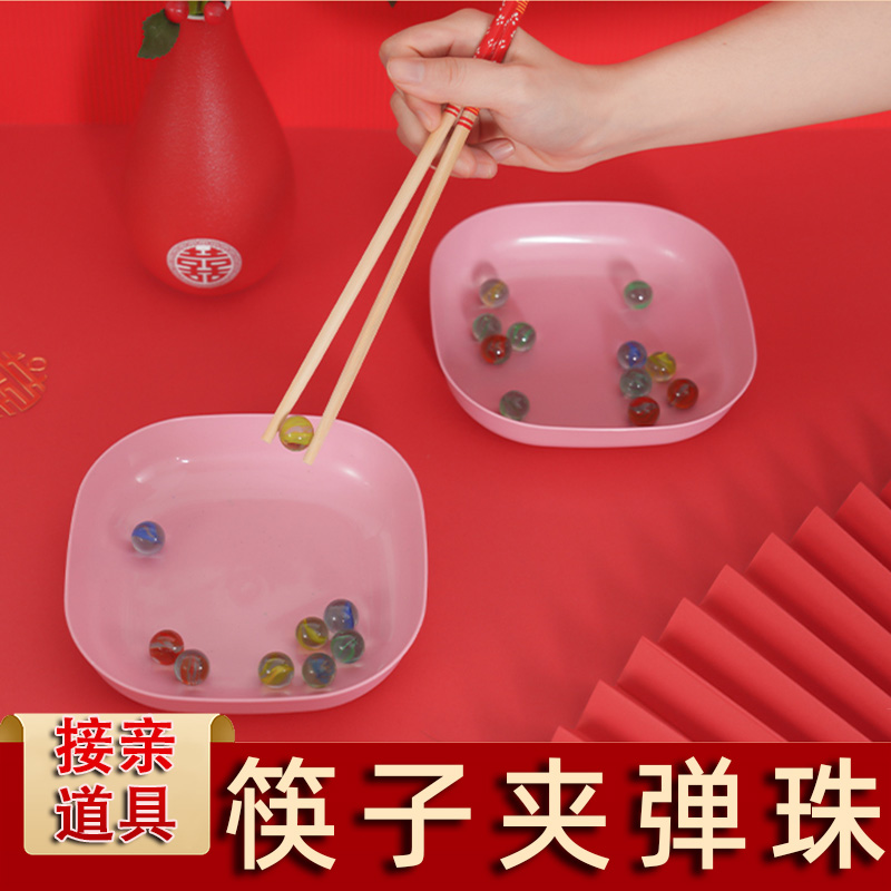 筷子夹弹珠婚礼闹洞房道具