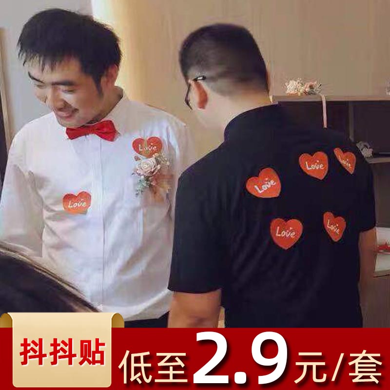 堵门创意游戏道具甩掉抖抖贴