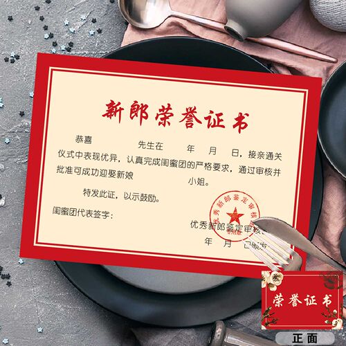 创意手绘结婚婚礼保证书