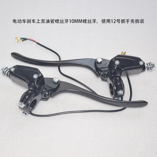 雅迪小龟王电频车前碟刹上泵