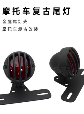 哈雷复古刹车灯尾灯LB/雷镖