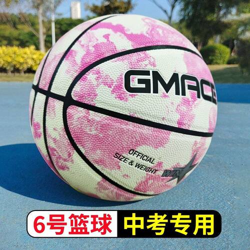 中考专用6号篮球幼儿园小学5号篮球成人标准篮球7号真皮手感耐磨