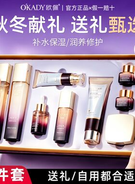 鱼子酱水乳套装九件套抗皱淡纹补水保湿护肤品节日送妈妈送女友