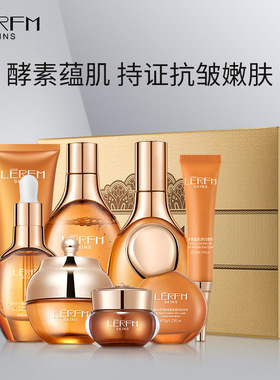 贵妇水乳套装补水保湿护肤品淡斑去黄紧致抗皱淡纹化妆品套盒