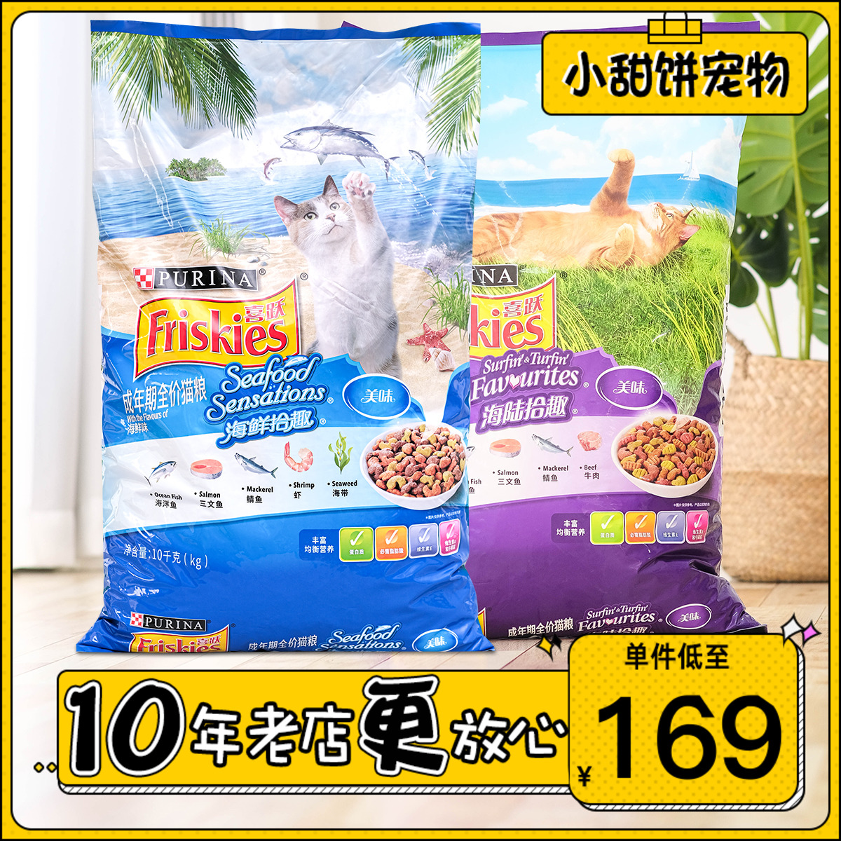 喜跃成猫粮海鲜海陆拾趣全价成猫粮10kg美短英短猫粮猫粮10公斤优惠券