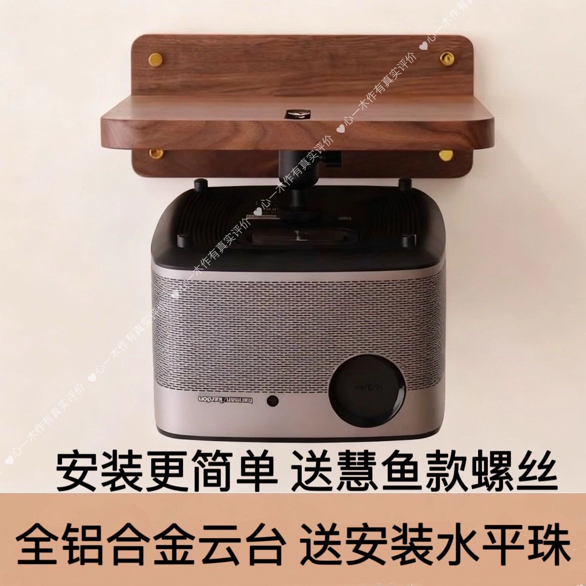 黑胡桃色折叠投影仪壁挂置物架实木支架吊架家用床头客厅音响 投影支架省空间适配带1/4云台小米极米当贝坚果