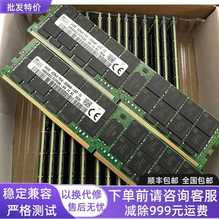 SK海力士 64G 4DRX4 PC4-3200AA-L DDR4 ECC LRDIMM 服务器内存条