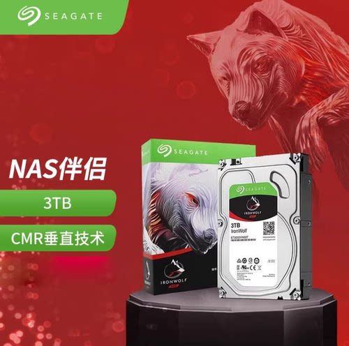 Seagate/希捷 ST3000VN007 3tb酷狼网络存储NAS企业级机械硬盘3t