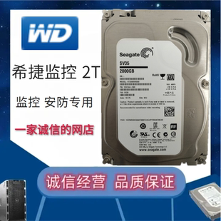 5寸串口监 Seagate ST2000VX0002t监控硬盘7200转64m