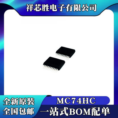MC74HC245ADTR2G  MC74HC273ADTR2G MC74HC373ADTR2G 芯片IC