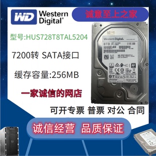7200转256M 8T监控NAS企业级硬盘8TB HUS728T8TALE6L4