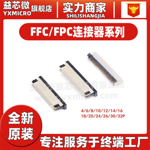 上下接插座4 FPC连接器1.0 0.5MM抽屉翻盖式 FFC 40P