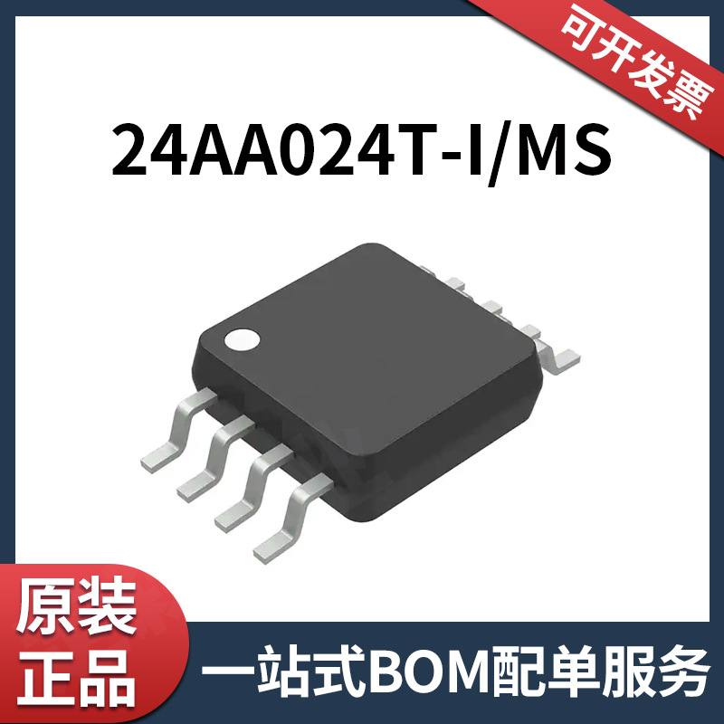 24AA024T-I/MS 24AA024T 8-TSSOP全新储存IC芯片 MCU