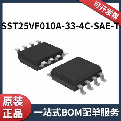 SST25VF010A-33-4C-SAE-T 8-SOIC 全新储存IC芯片 MCU