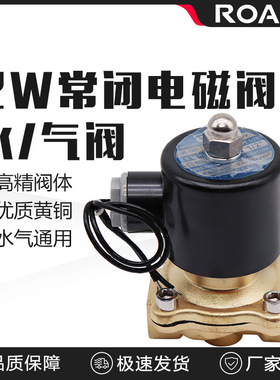 2W常闭电磁阀水阀2W025-08 2W040-10气阀2W160-15 AC220V DC24V