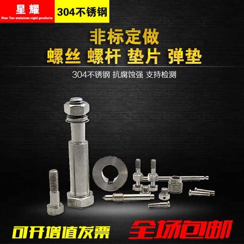 非标螺丝定做螺母螺杆垫片非标五金加工定做特殊螺丝定做来图来样
