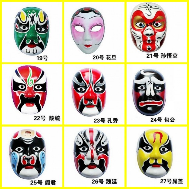 舞会演出道具面具表演彩色花旦面具青衣戏曲脸谱纸浆京剧脸面具