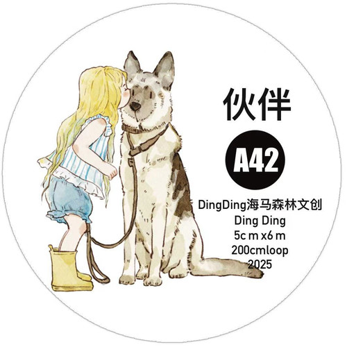 Ding Ding海马森林文创 第七弹【A42#伙伴】可爱风手绘手帐胶带