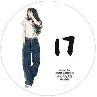 手账胶带素材 原创设计人物 售完不补 DingDing文创第6弹17