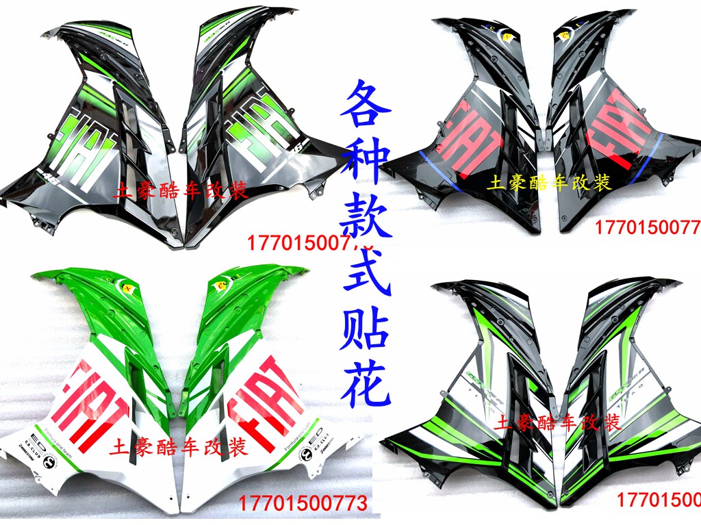 公路赛川崎小忍者摩托车前大板外摩托车外壳