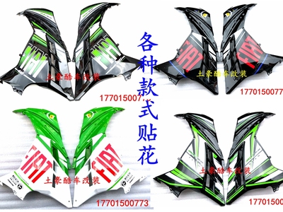 公路赛川崎小忍者摩托车前大板外壳配件永源战隼国产跑车趴赛护板