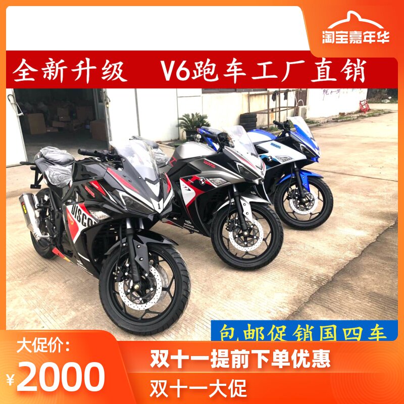 国产V6R3二代摩托车跑车电喷小忍者双缸400C趴赛机车地平线可上牌|ruв категории мотоцикл/оборудование/аксессуары, мотоцикл - от Buy2taobao.com для оказания профессиональной услуги покупки агента Taobao