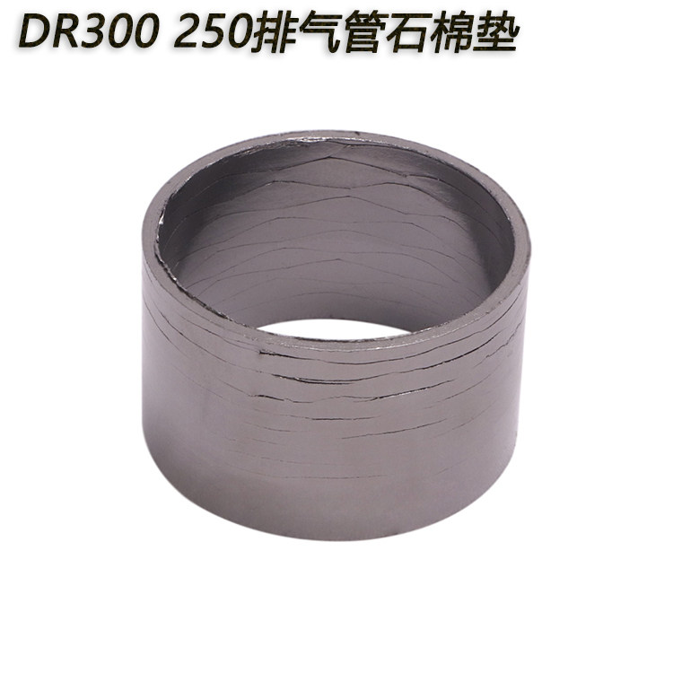 适用DR250铃木DR300摩托车改装排气管尾段石墨棉垫环密封圈防漏气