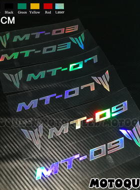 适用MT2503 10雅马哈MT-07 MT-09摩托车装饰油箱钢圈反光贴纸贴花