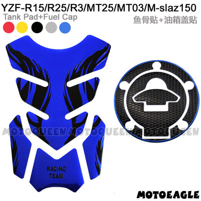 摩托车油箱贴纸雅马哈R15R25MT25