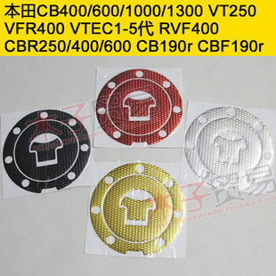 适用CB400本田CBR250春风400/650摩托车CB/CBF190r油箱盖贴纸贴花