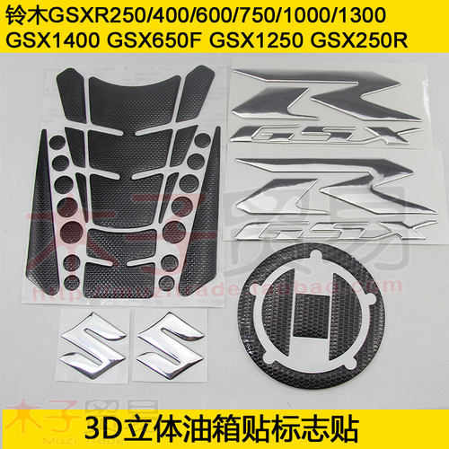 GSX600/750/1000摩托车k7k8k9L1L2L3L4L5L6装饰油箱贴纸鱼骨贴花