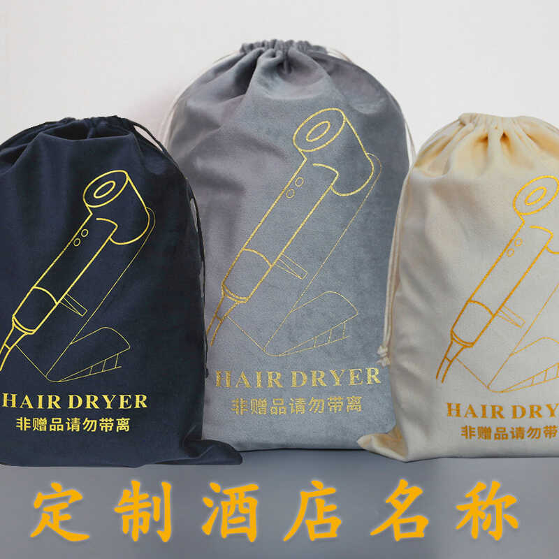客房定制收纳防尘酒店民宿风筒罩