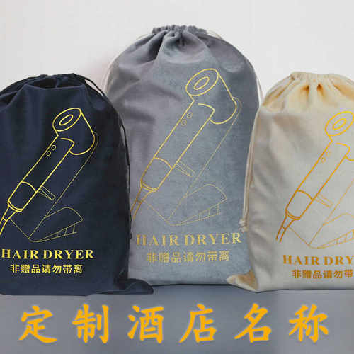 客房定制收纳防尘酒店民宿风筒罩