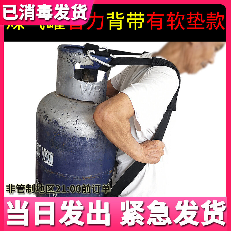 搬家神器单人搬运带肩背带抬重物利器煤气罐上下楼梯省力绳子