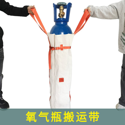 氧气瓶搬运背带圆柱上下楼抬重物