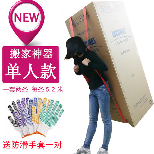 搬家省力单人带肩抬重物冰箱