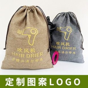 订制LOGO麻布吹风机收纳袋防尘袋酒店宾馆客房吹束口抽绳抽绳袋子