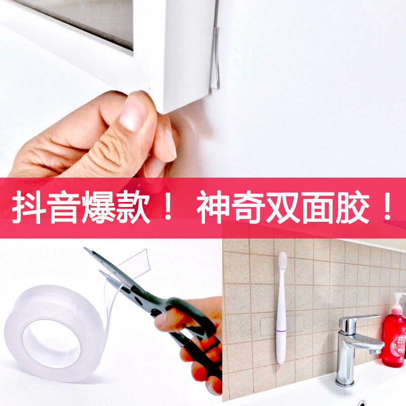 Monkey魔力胶卷Grip纳米胶垫Tape反重力无痕胶带强力粘地毯固定贴|ruв категории получать отделка, семьи отделка приборов, двухсторонняя наклейки веществ устройство - от Buy2taobao.com для оказания профессиональной услуги покупки агента Taobao