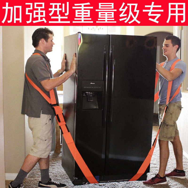 搬家神器背帶款家具鋼琴物流公司