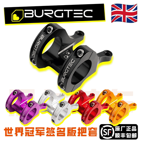 英国Burgtec双肩速降直装把立