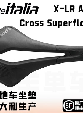 意大利Selle Italia X-LR山地车enduro dh速降超轻山地车坐垫座包