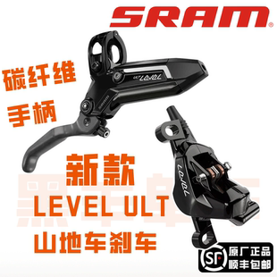 新款sram level ult山地车刹车油压碟刹油碟速联速连xc软尾碳纤维