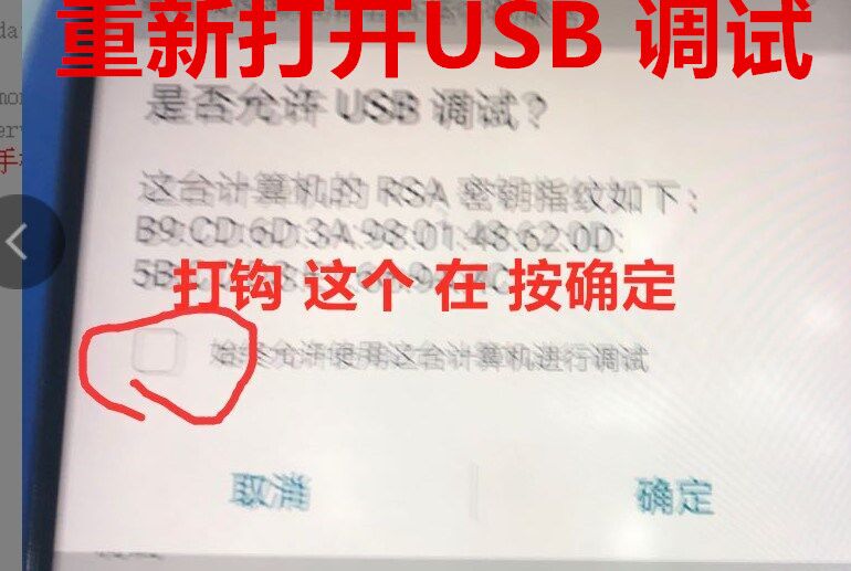 安卓手机远程维修降级图片