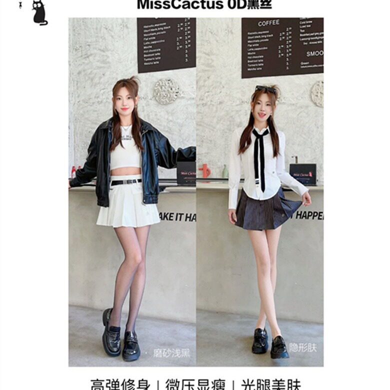 Miss Cactus 0D黑丝女超薄丝袜春夏透肉防脱丝光腿打底裤袜