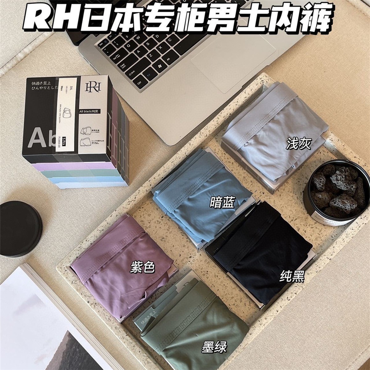 高品质RH日本专柜男士内裤男夏季透气无痕短裤中腰高弹冰丝平角裤