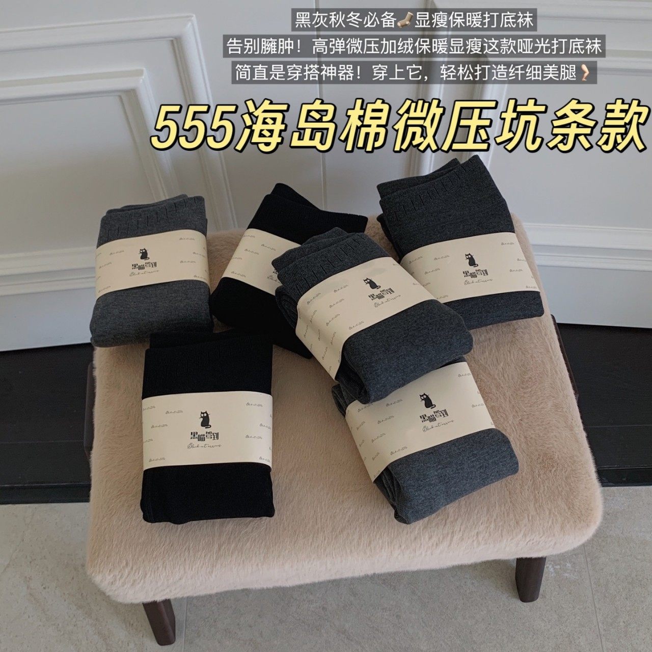 555#MissCactus海岛棉微压坑条款收腹提臀裤女秋冬显瘦内搭打底袜,女装/女士精品,打底裤,淘宝优惠券,粉丝福利购,淘宝优惠卷