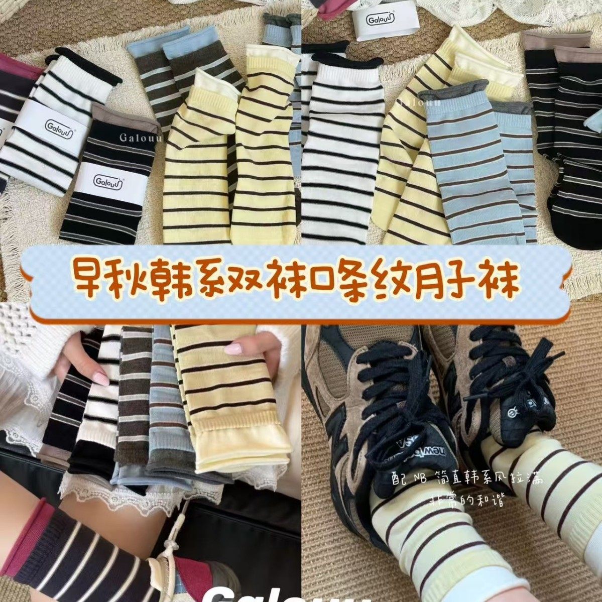 正品Galouu韩系双袜口条纹月子袜卷边百搭竖条纹中筒堆堆袜,孕妇装/孕产妇用品/营养,孕妇袜/连裤袜/打底袜,淘宝优惠券,粉丝福利购,淘宝优惠卷