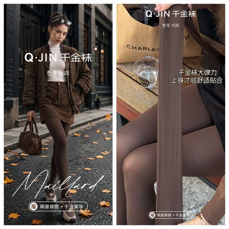 网红同款千金袜棕色丝袜打底裤女秋配裙子外穿显瘦哑光咖色连裤袜