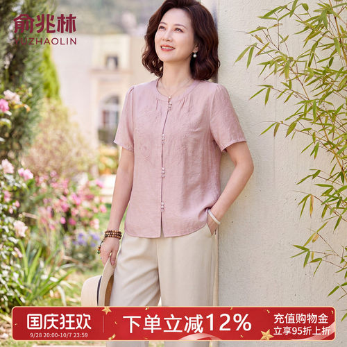 【俞兆林正品】妈妈夏季短袖